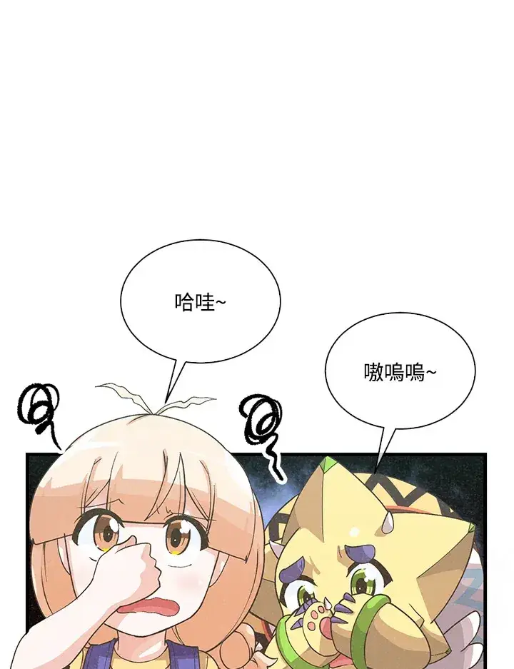 漫画《精灵农夫》第76话第2张图