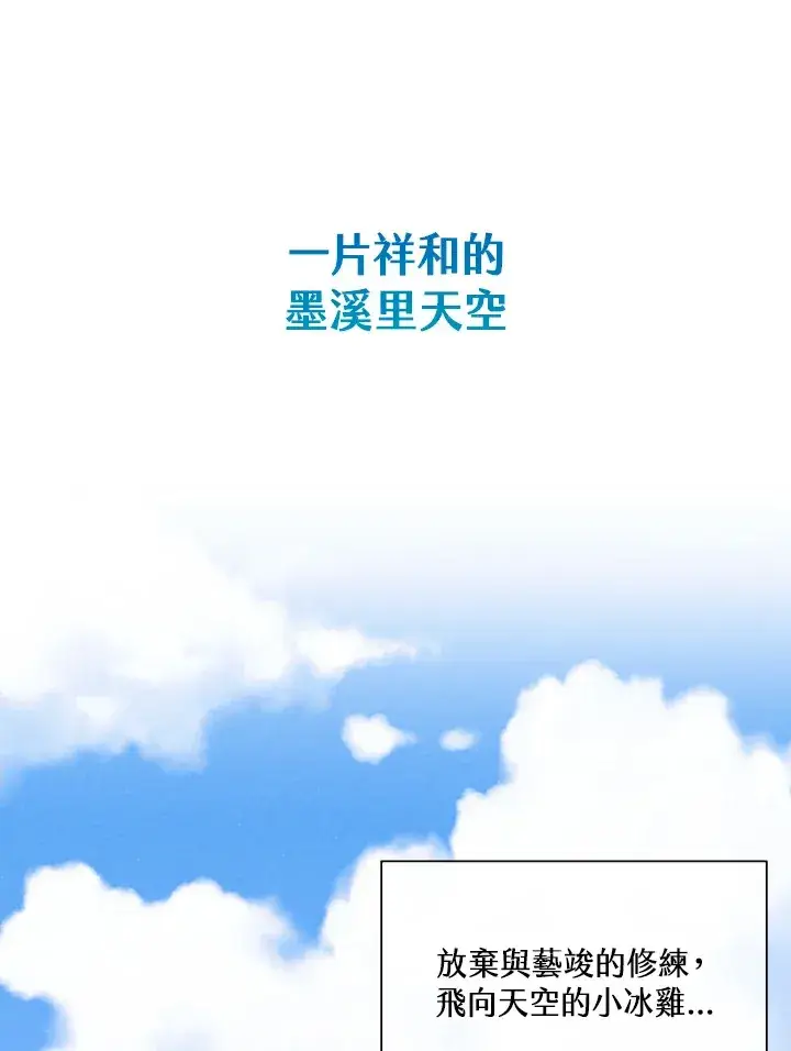 漫画《精灵农夫》第76话第99张图