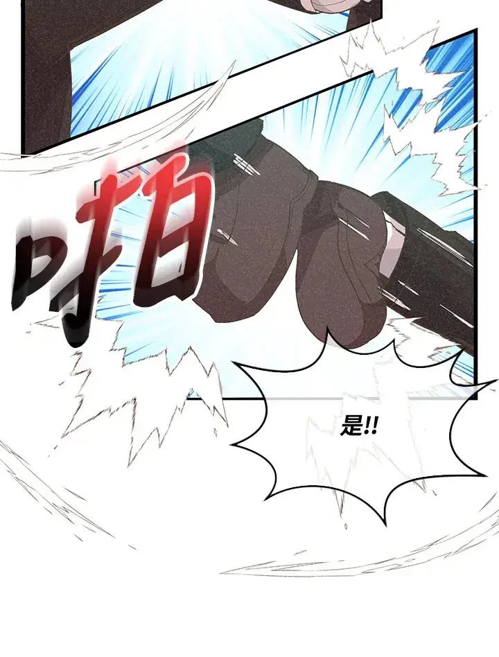 漫画《精灵农夫》第79话第11张图