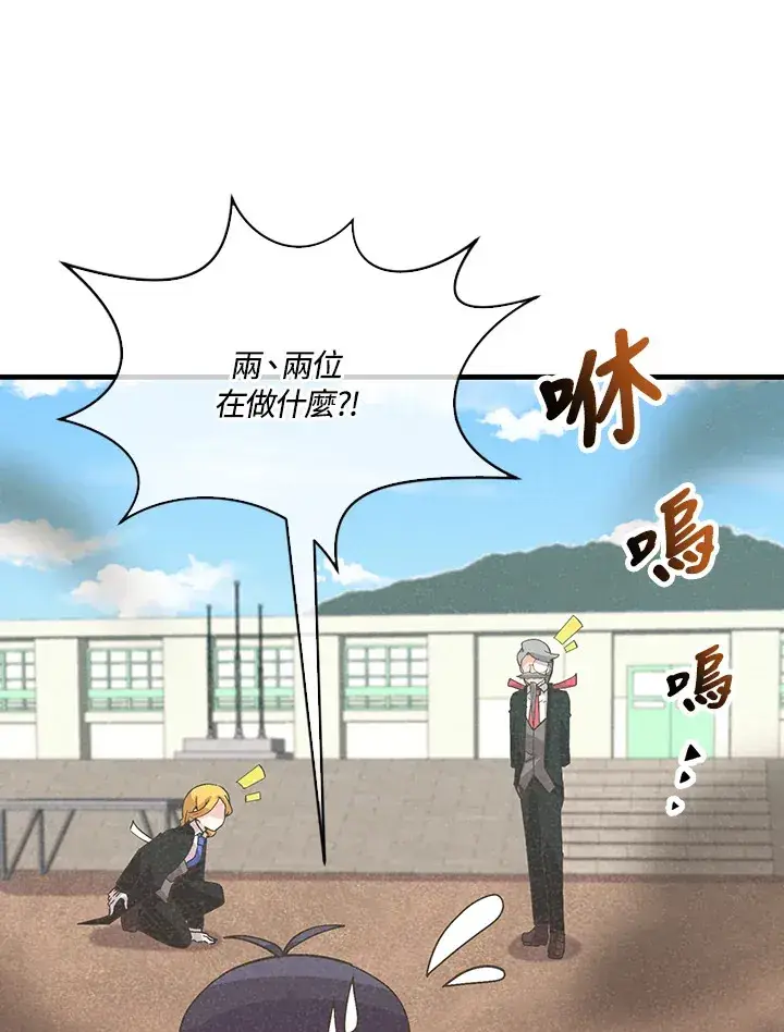 漫画《精灵农夫》第79话第12张图