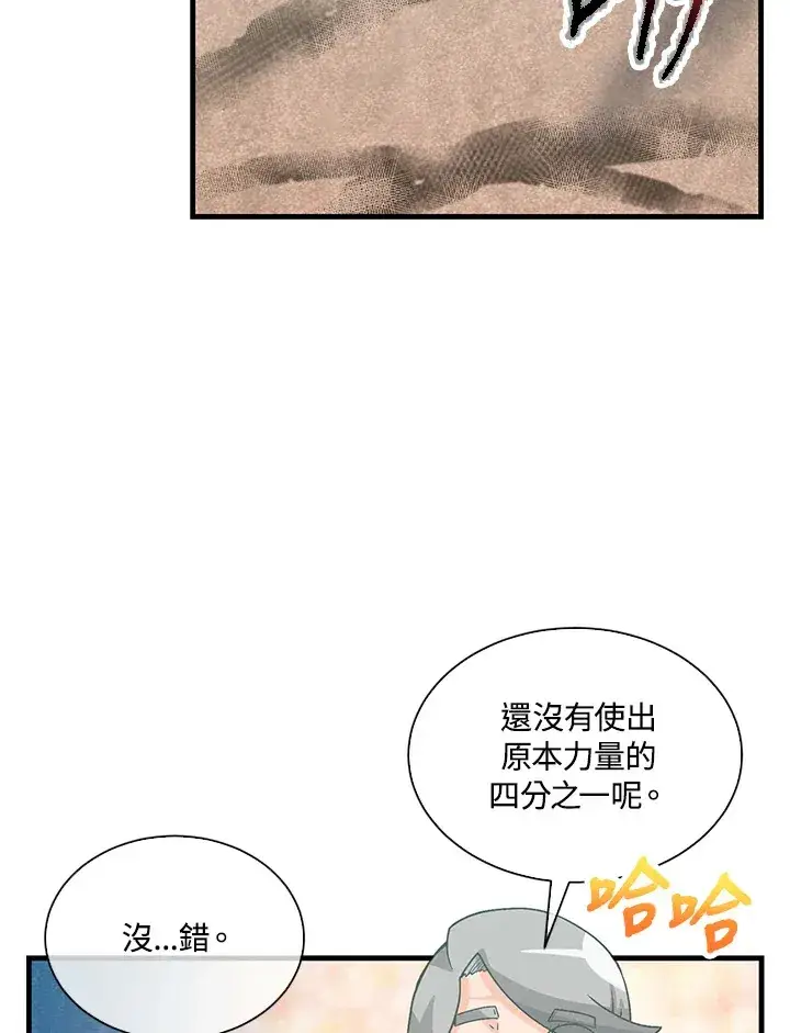 漫画《精灵农夫》第79话第19张图