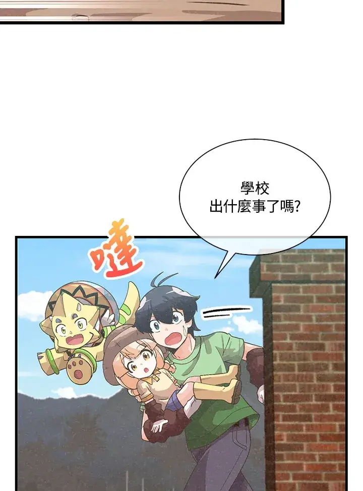 漫画《精灵农夫》第79话第2张图