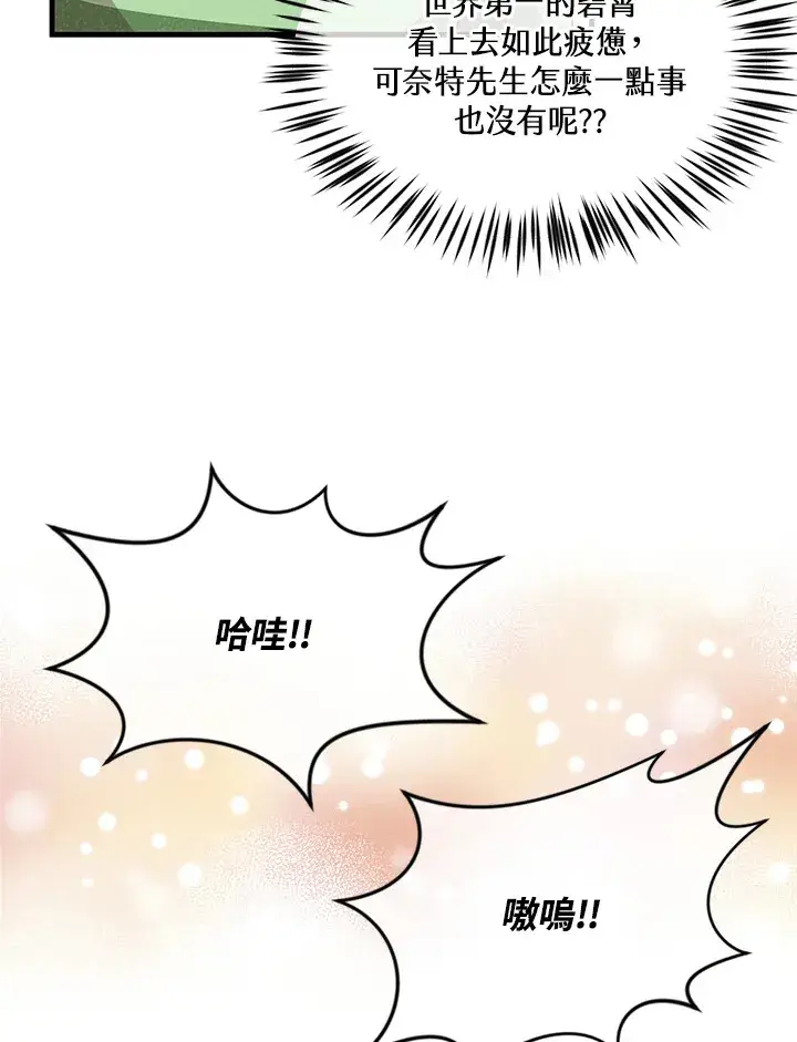 漫画《精灵农夫》第79话第22张图