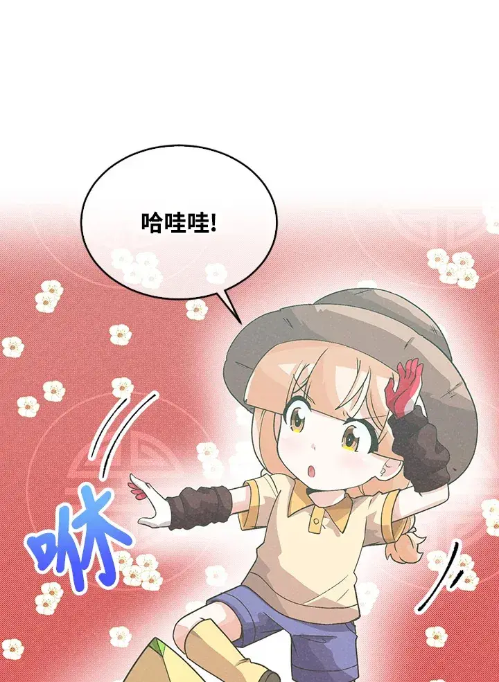 漫画《精灵农夫》第79话第24张图