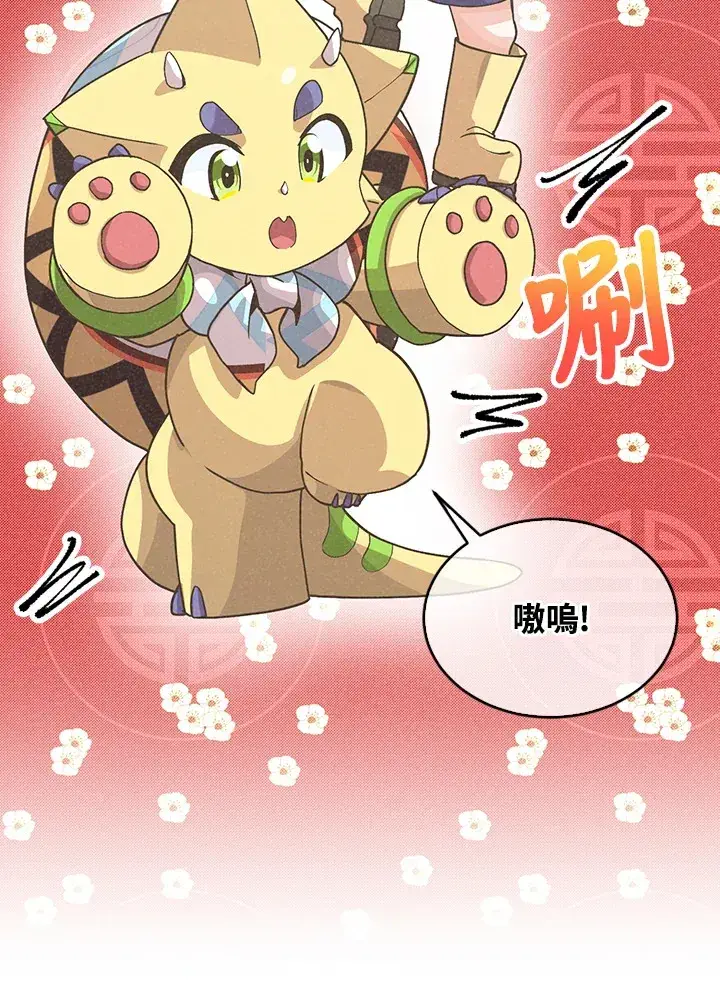 漫画《精灵农夫》第79话第25张图
