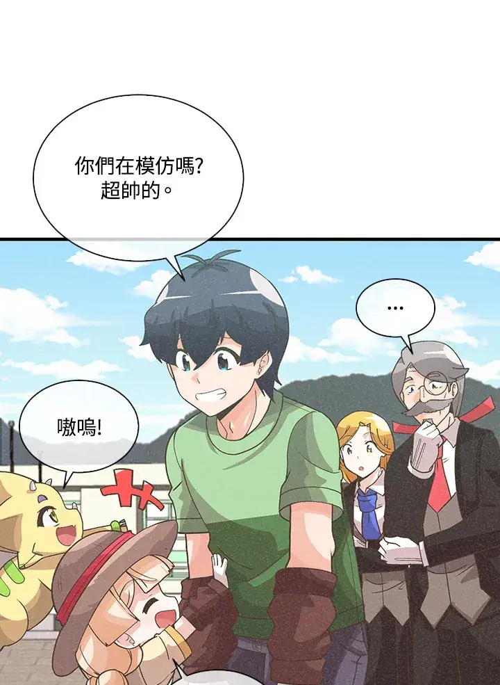 漫画《精灵农夫》第79话第26张图