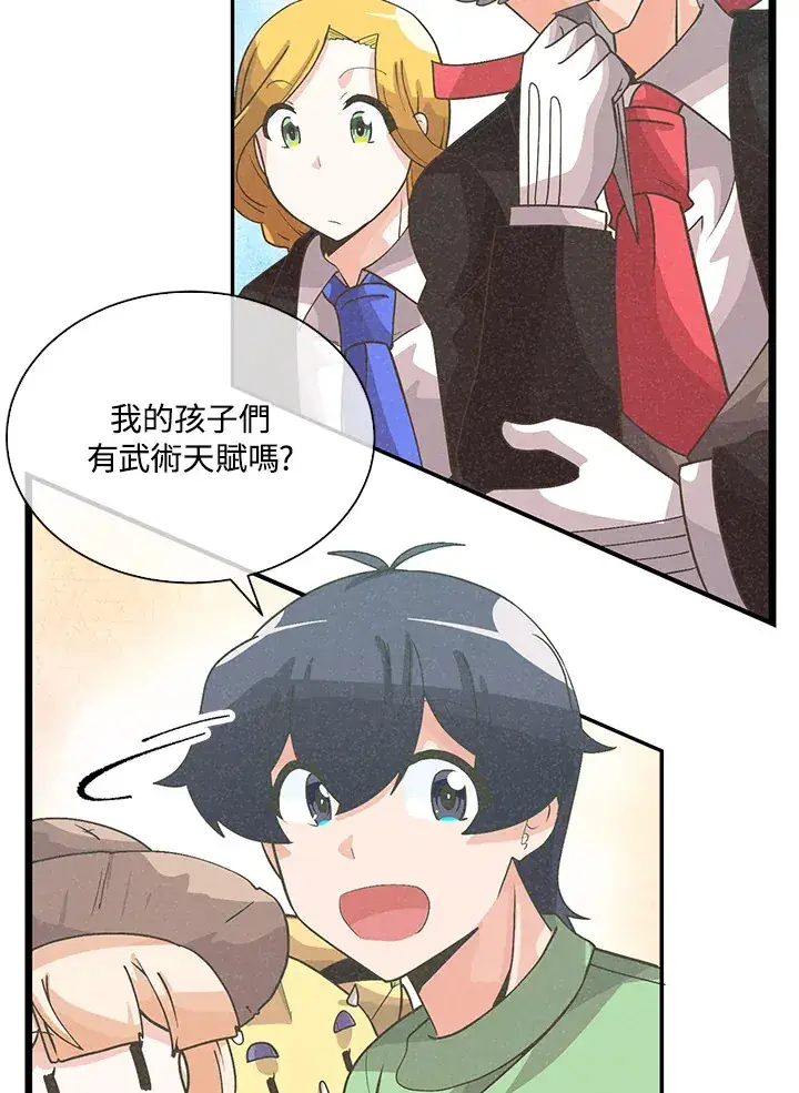 漫画《精灵农夫》第79话第28张图