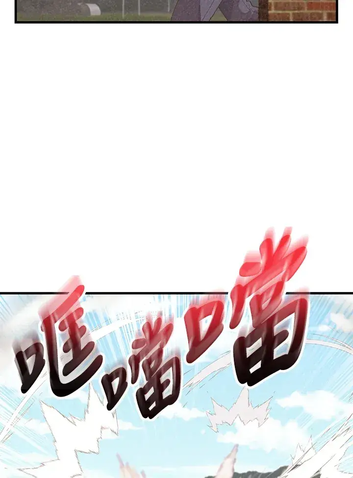 漫画《精灵农夫》第79话第3张图