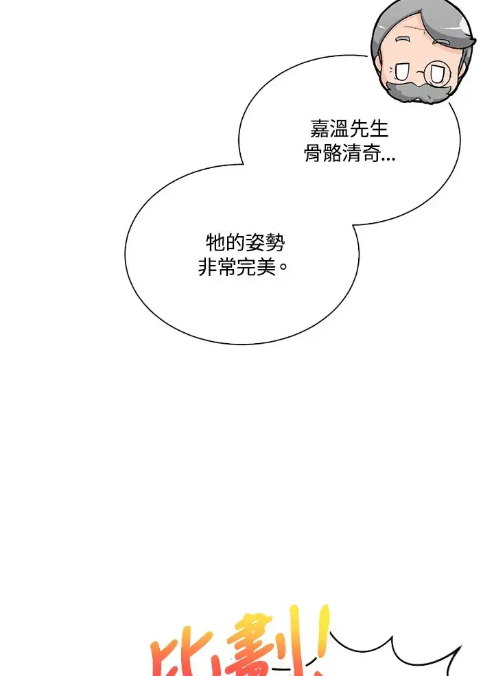 漫画《精灵农夫》第79话第30张图