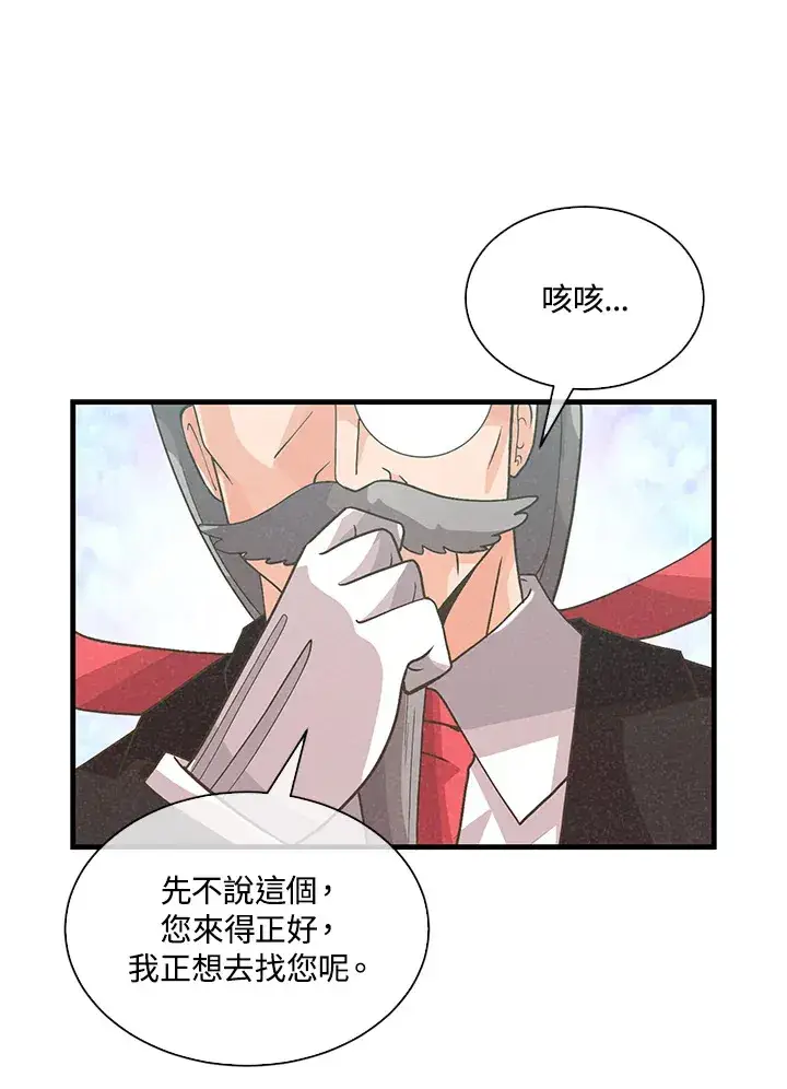 漫画《精灵农夫》第79话第35张图