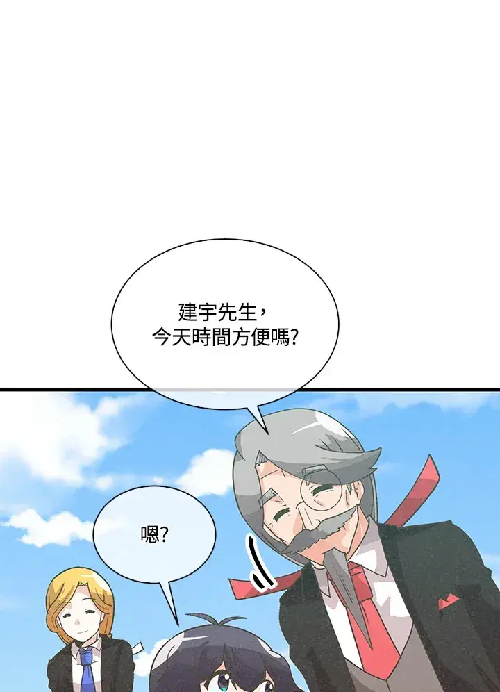 漫画《精灵农夫》第79话第36张图