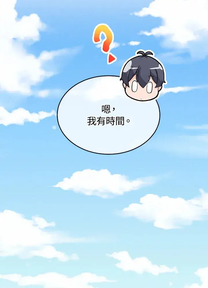 漫画《精灵农夫》第79话第38张图