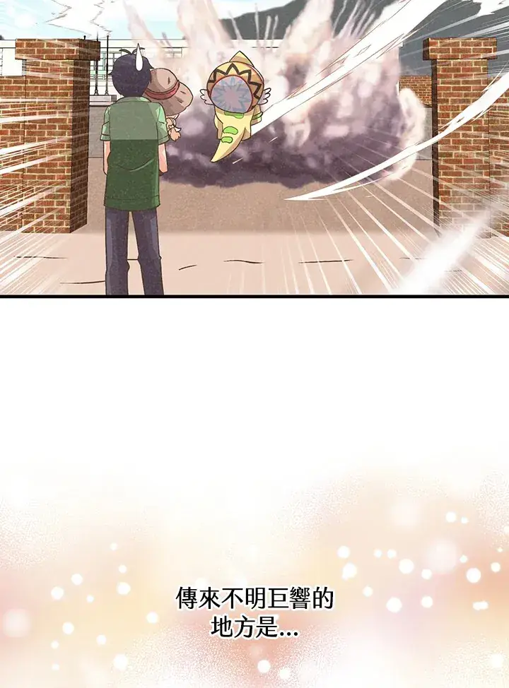 漫画《精灵农夫》第79话第4张图