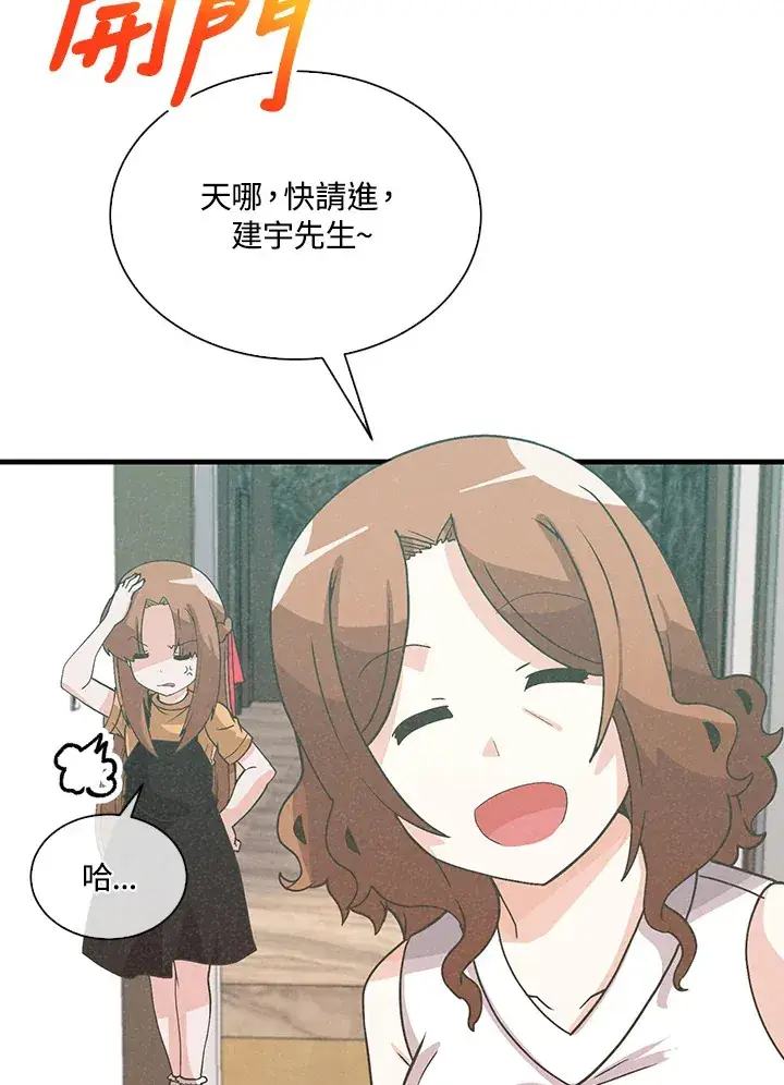 漫画《精灵农夫》第79话第40张图