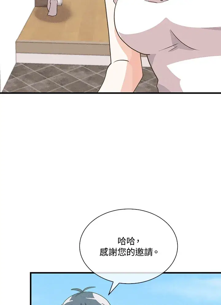 漫画《精灵农夫》第79话第41张图