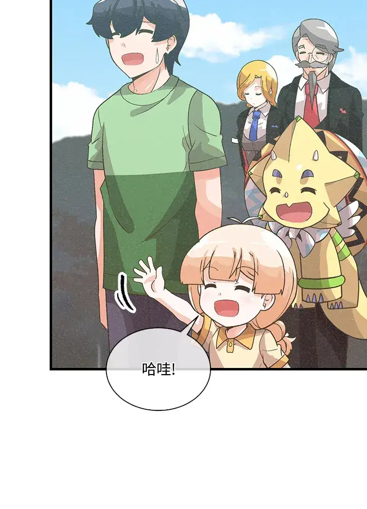 漫画《精灵农夫》第79话第42张图