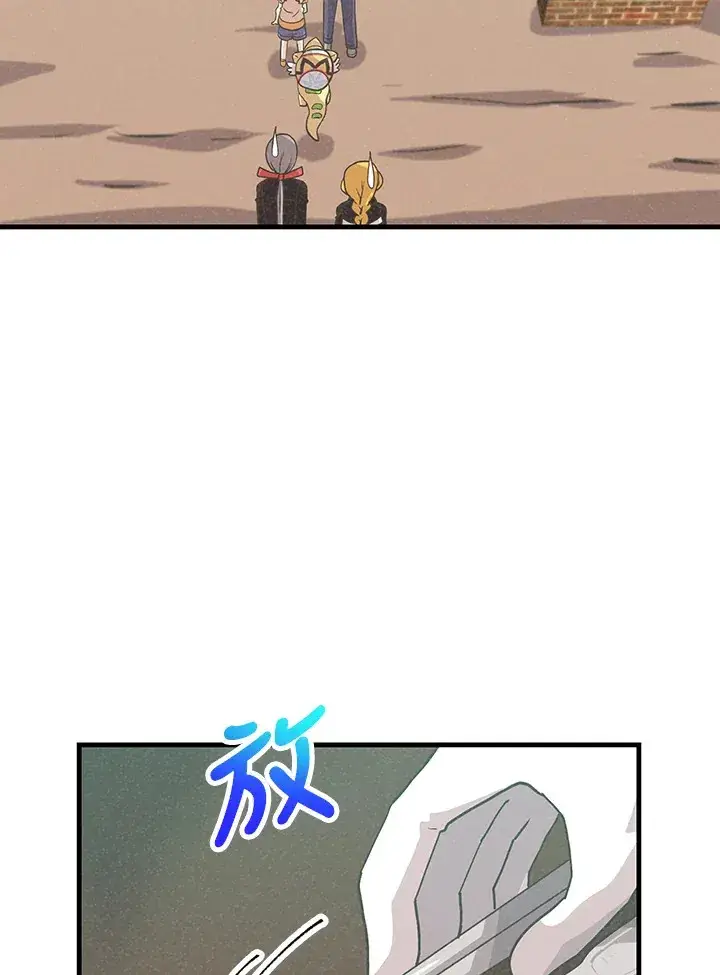 漫画《精灵农夫》第79话第44张图