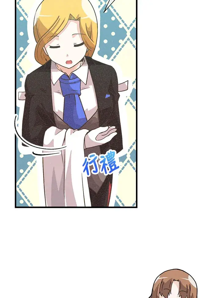 漫画《精灵农夫》第79话第47张图