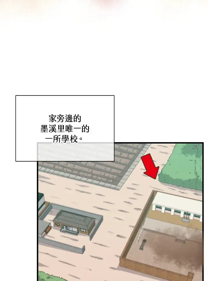 漫画《精灵农夫》第79话第5张图
