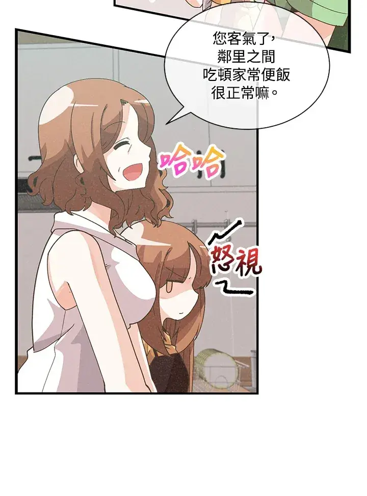 漫画《精灵农夫》第79话第52张图