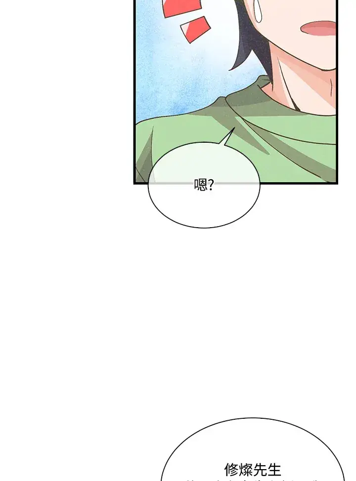 漫画《精灵农夫》第79话第55张图