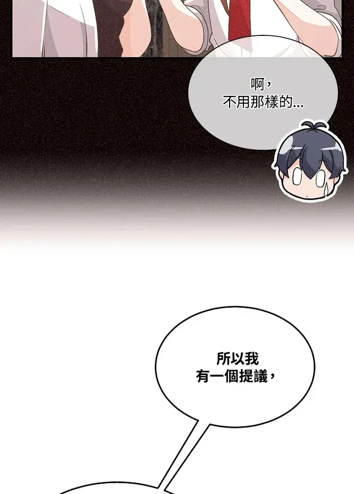 漫画《精灵农夫》第79话第58张图