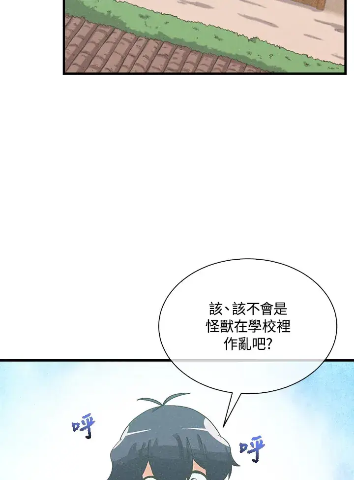 漫画《精灵农夫》第79话第6张图