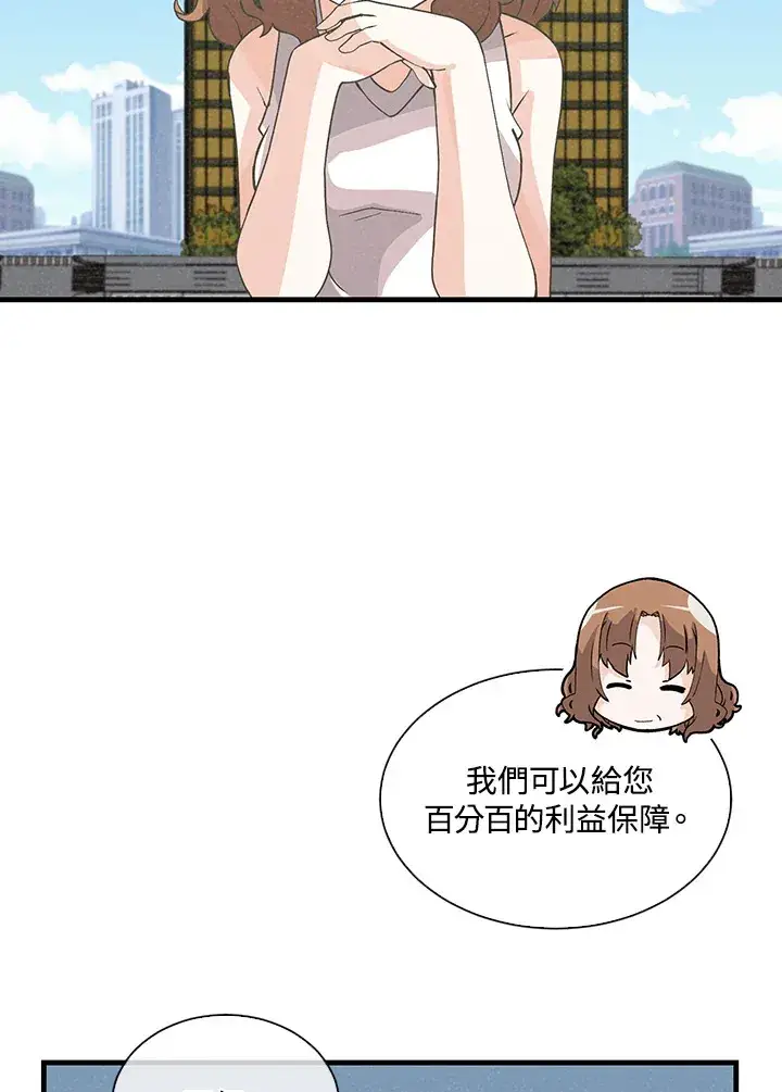 漫画《精灵农夫》第79话第60张图
