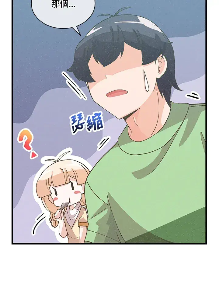 漫画《精灵农夫》第79话第61张图