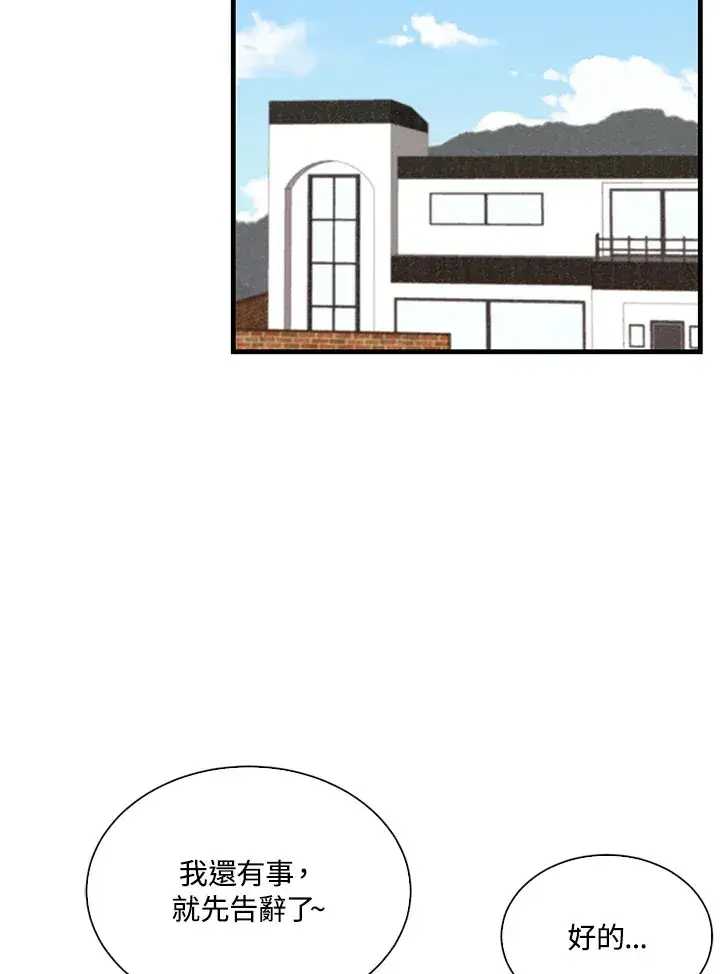 漫画《精灵农夫》第79话第63张图