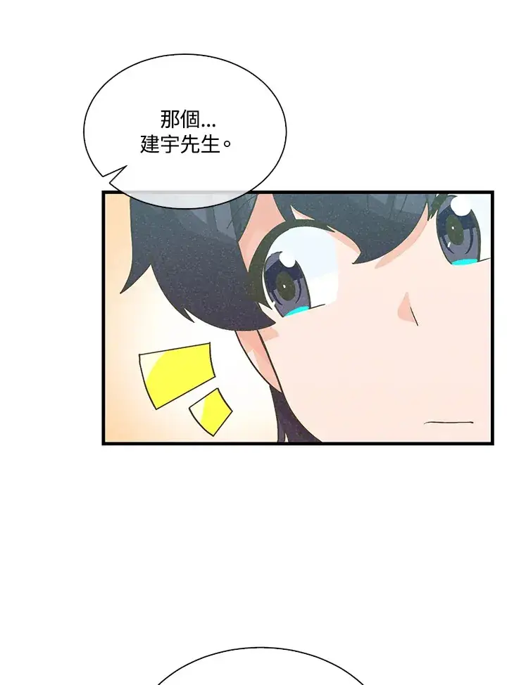 漫画《精灵农夫》第79话第65张图