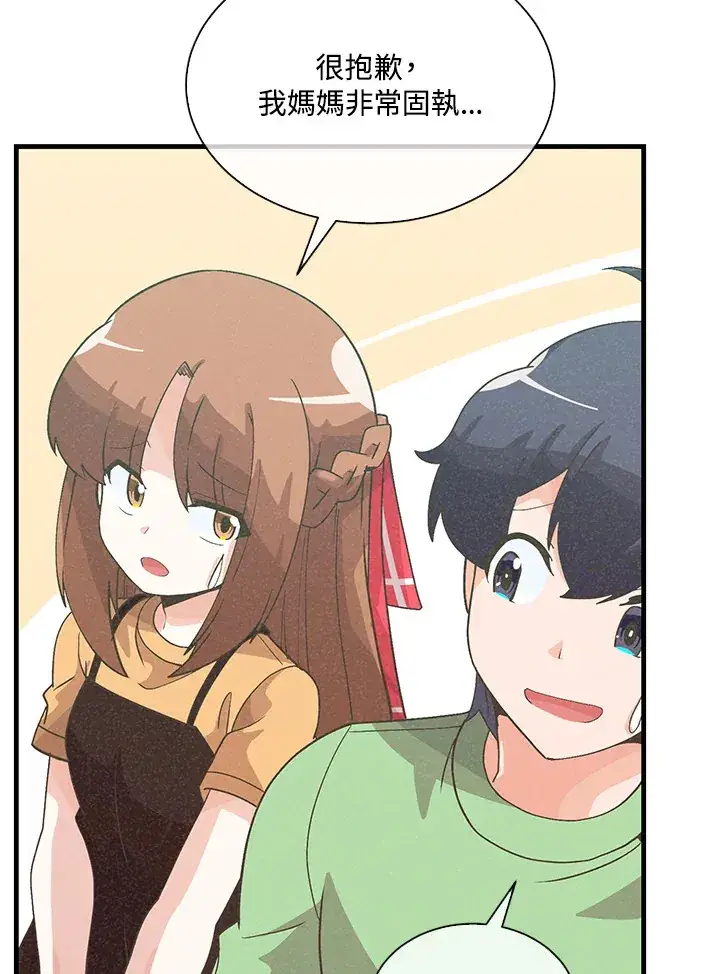漫画《精灵农夫》第79话第66张图