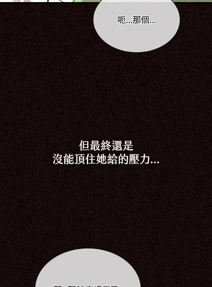 漫画《精灵农夫》第79话第69张图