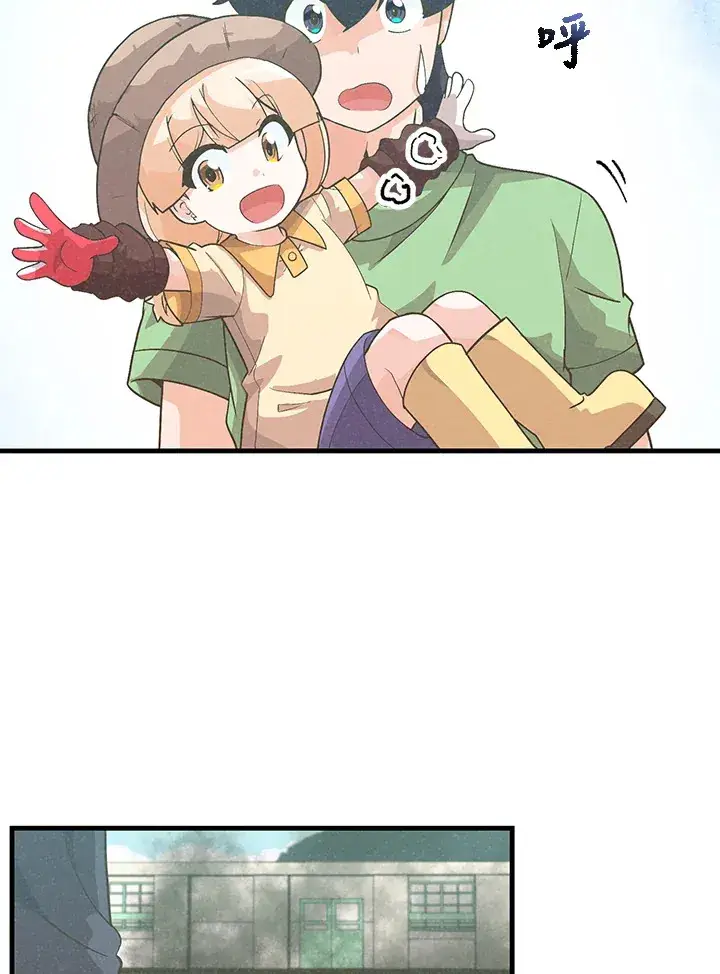 漫画《精灵农夫》第79话第7张图