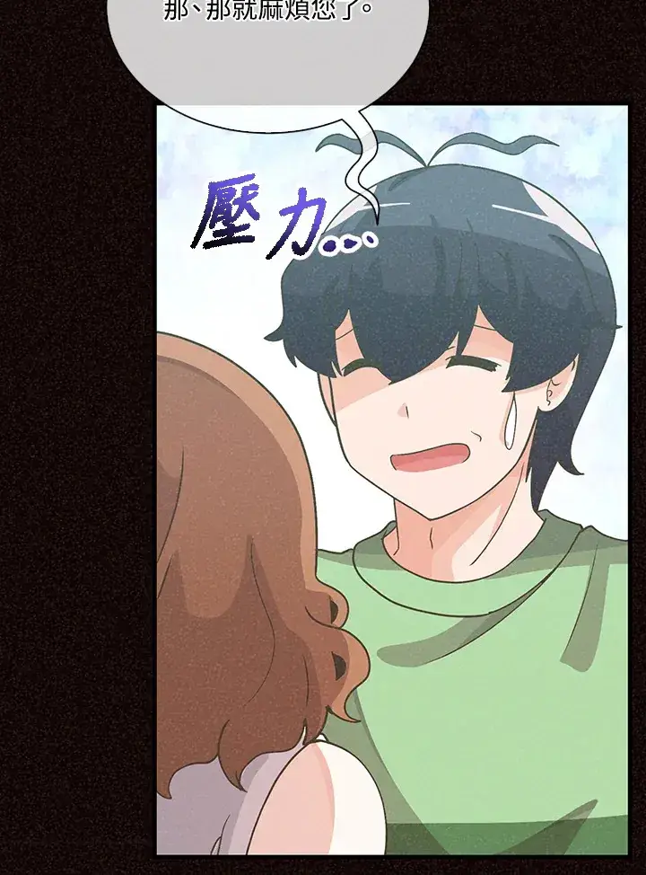 漫画《精灵农夫》第79话第70张图