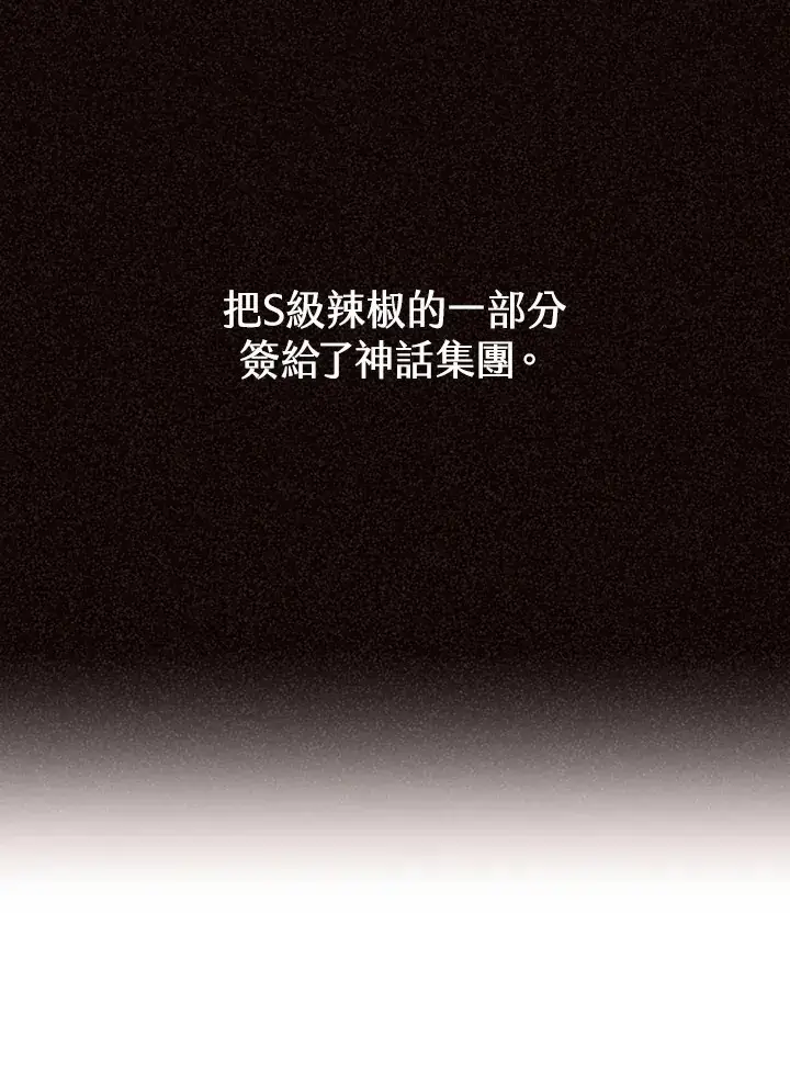 漫画《精灵农夫》第79话第71张图