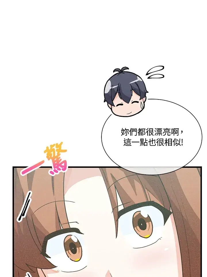 漫画《精灵农夫》第79话第75张图