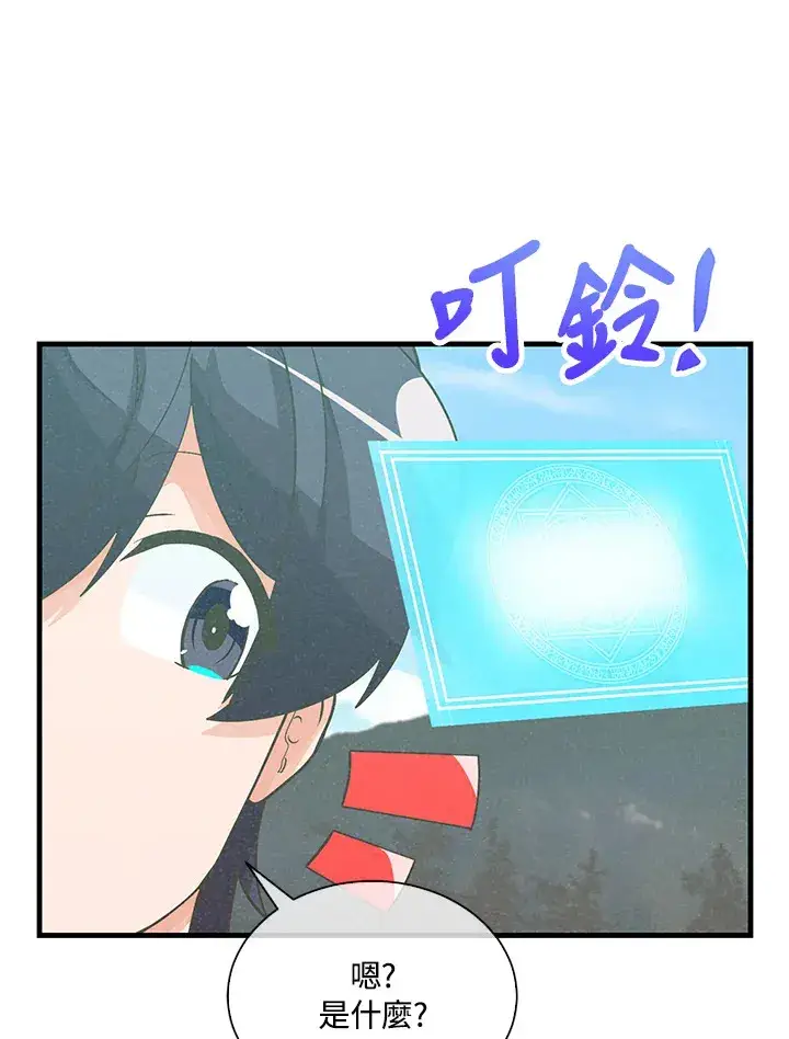 漫画《精灵农夫》第79话第78张图