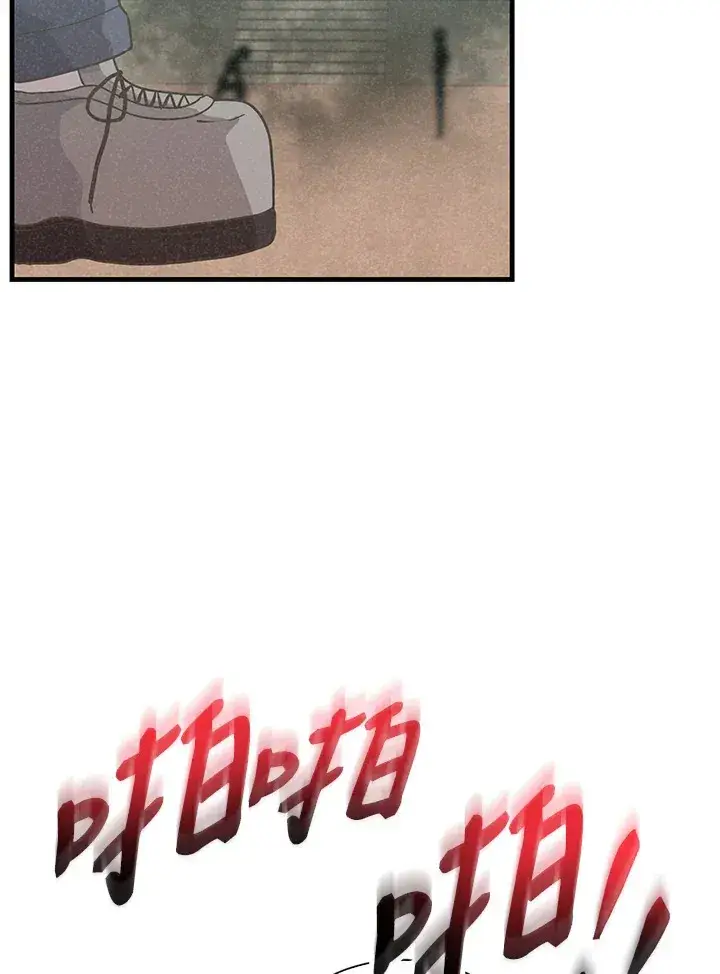 漫画《精灵农夫》第79话第8张图
