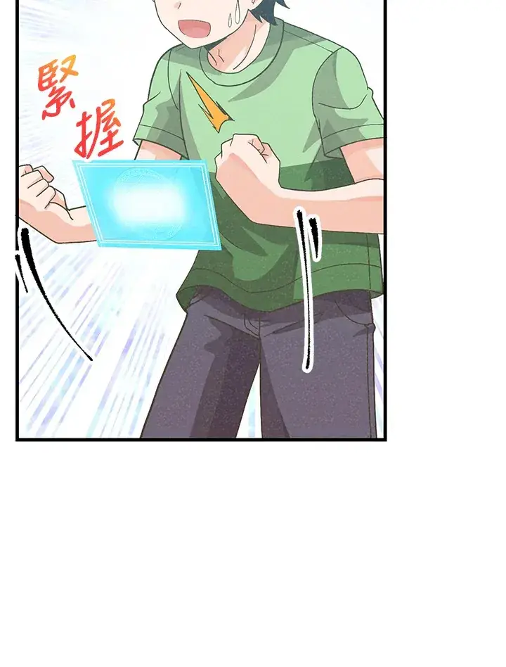 漫画《精灵农夫》第79话第81张图
