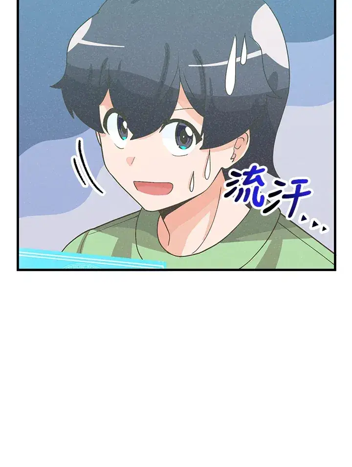 漫画《精灵农夫》第79话第84张图