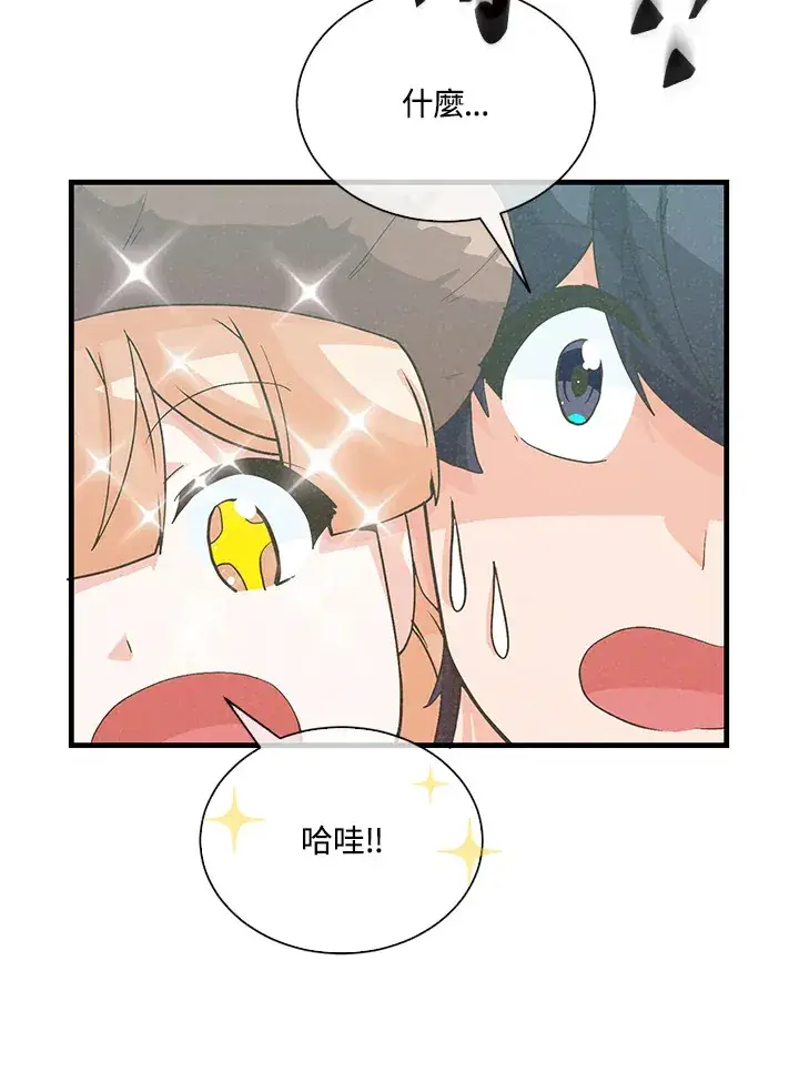 漫画《精灵农夫》第79话第9张图