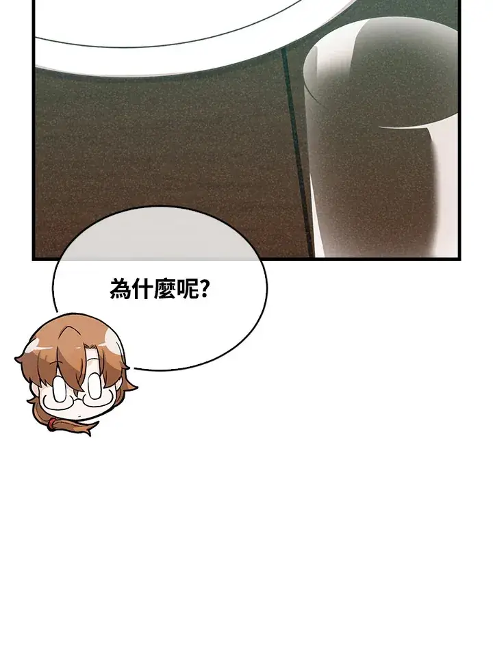 漫画《精灵农夫》第80话第100张图