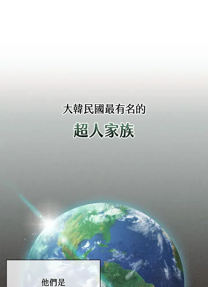 漫画《精灵农夫》第80话第102张图
