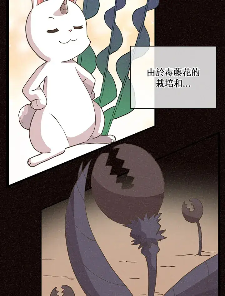 漫画《精灵农夫》第80话第14张图