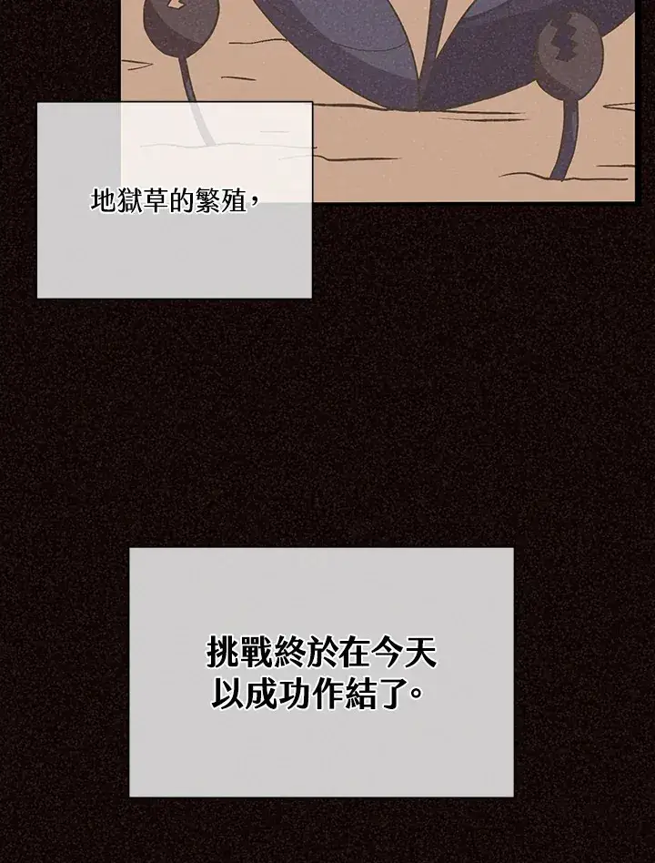 漫画《精灵农夫》第80话第15张图