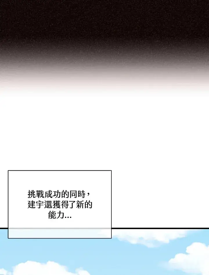 漫画《精灵农夫》第80话第16张图