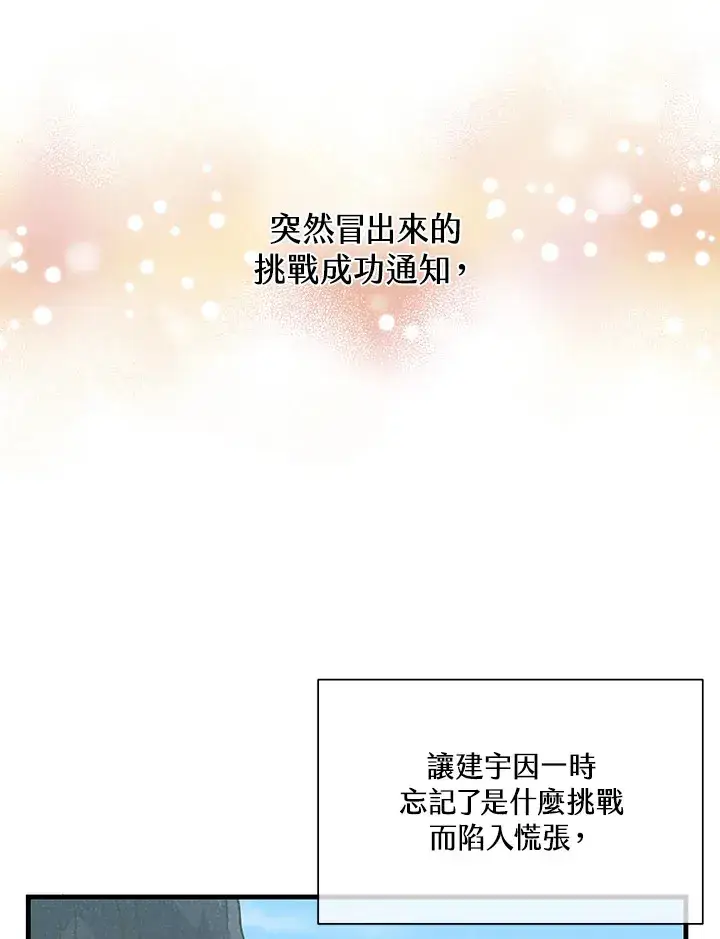 漫画《精灵农夫》第80话第2张图