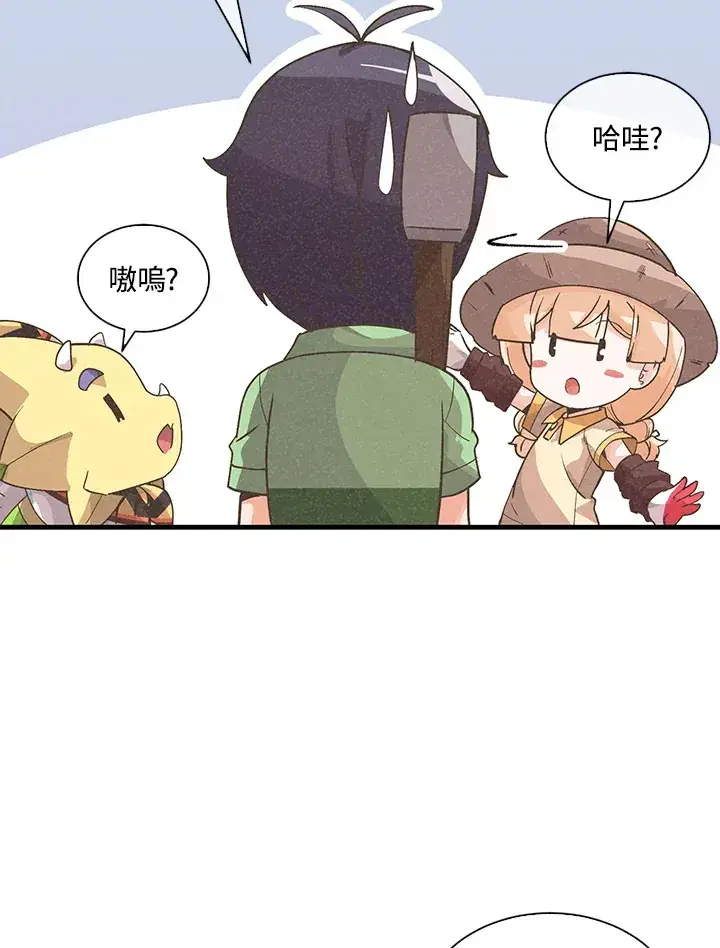 漫画《精灵农夫》第80话第20张图