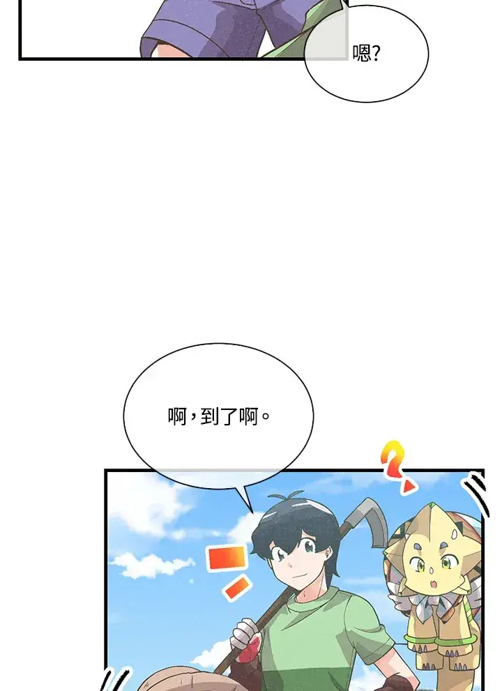漫画《精灵农夫》第80话第24张图